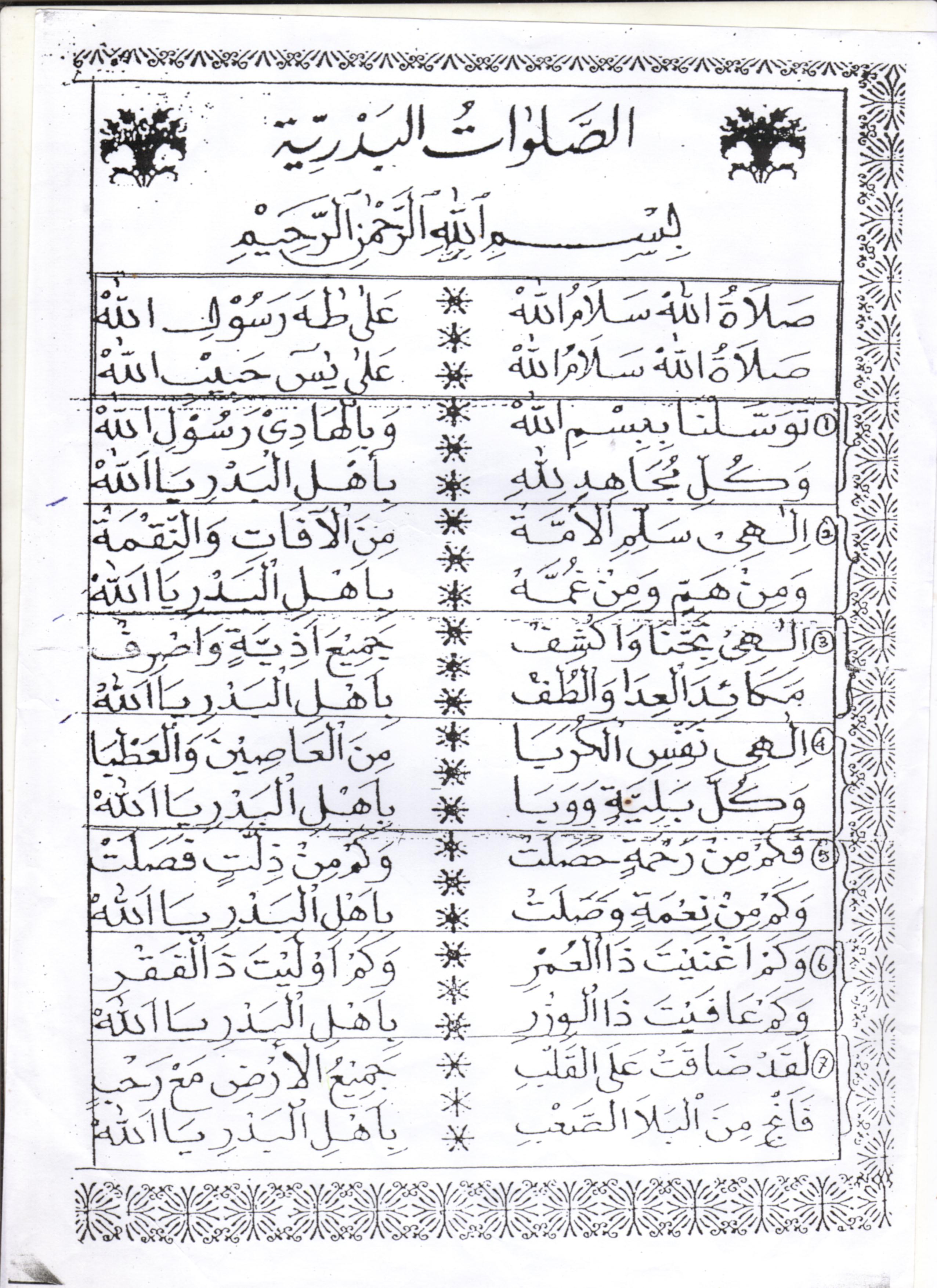 bacaan selawat nabi muhammad